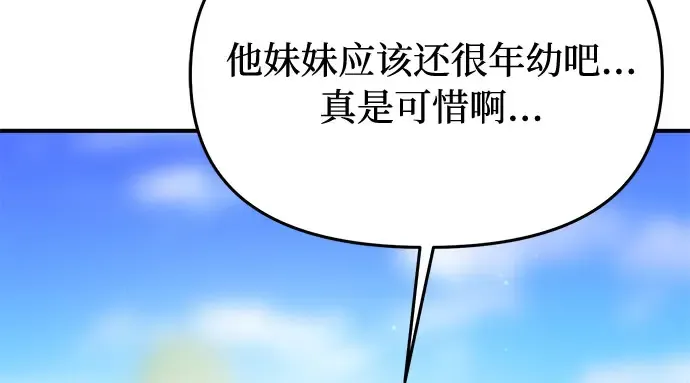 第50话 黄金乌鸦的搭档 第146页