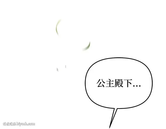 第50话 黄金乌鸦的搭档 第160页