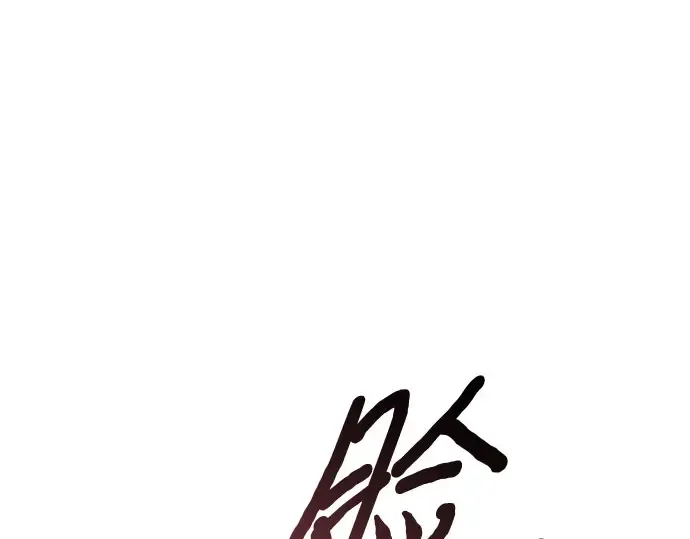 第50话 黄金乌鸦的搭档 第169页