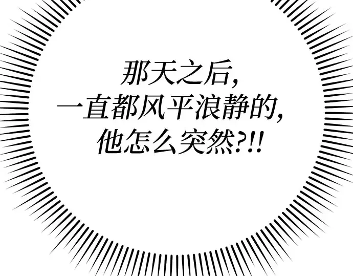 第50话 黄金乌鸦的搭档 第183页