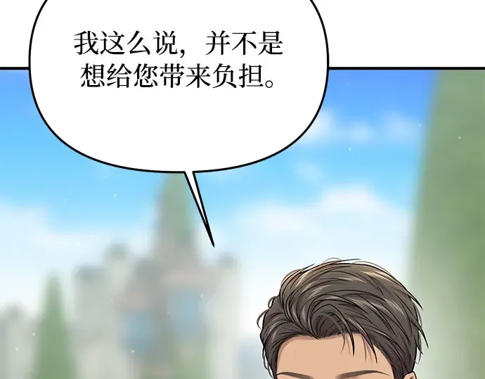 第50话 黄金乌鸦的搭档 第187页