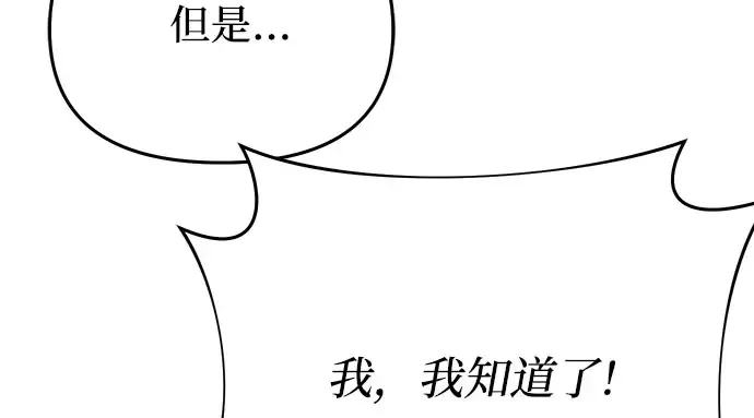 第50话 黄金乌鸦的搭档 第189页