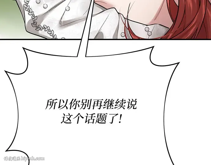 第50话 黄金乌鸦的搭档 第192页