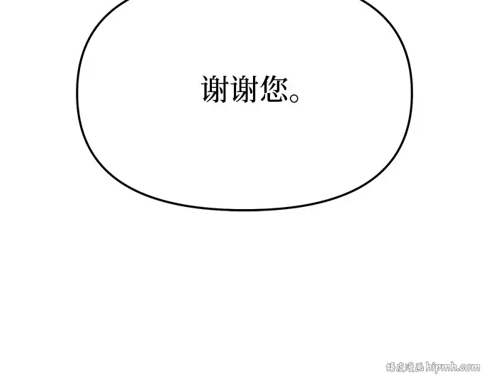 第50话 黄金乌鸦的搭档 第200页