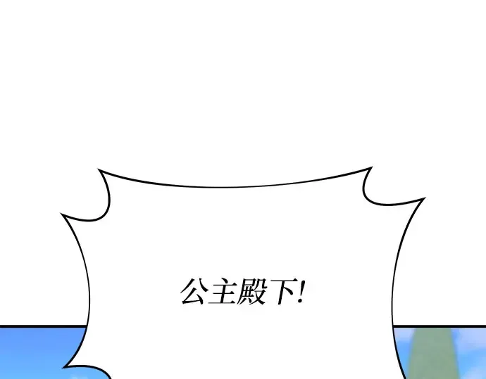 第50话 黄金乌鸦的搭档 第206页