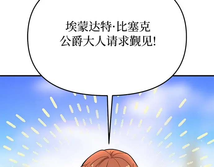 第50话 黄金乌鸦的搭档 第210页
