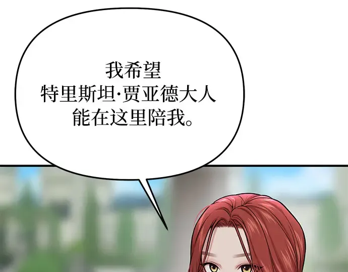 第50话 黄金乌鸦的搭档 第228页