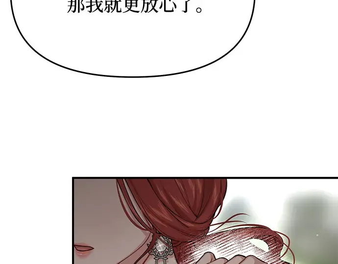 第50话 黄金乌鸦的搭档 第238页