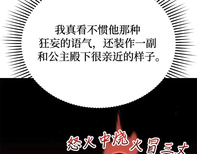 第50话 黄金乌鸦的搭档 第245页