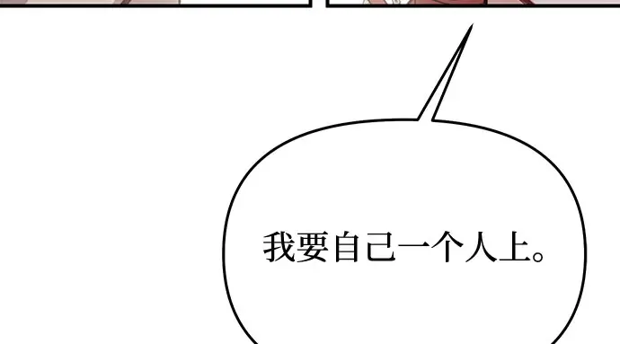 第50话 黄金乌鸦的搭档 第251页