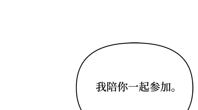 第50话 黄金乌鸦的搭档 第259页