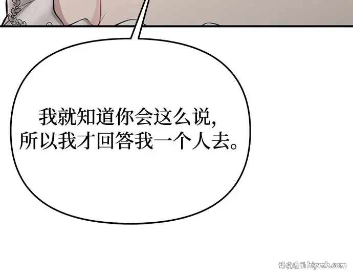 第50话 黄金乌鸦的搭档 第264页