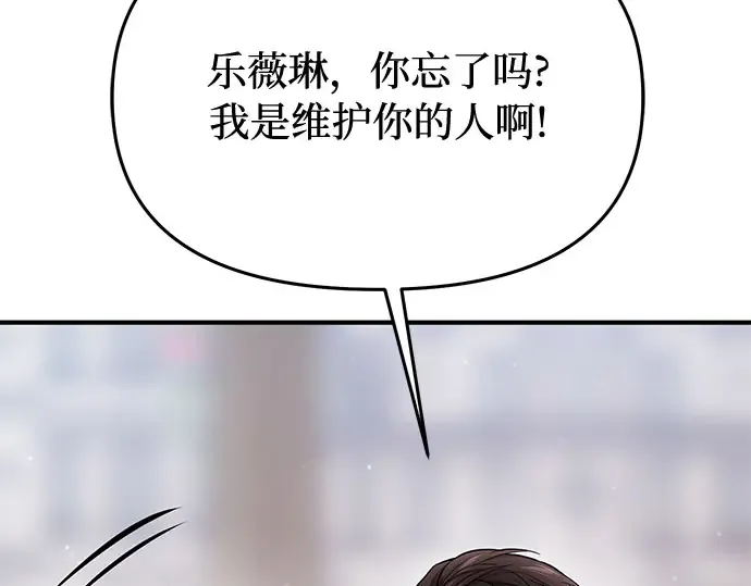 第50话 黄金乌鸦的搭档 第266页