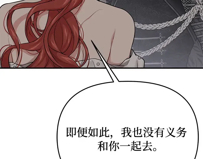 第50话 黄金乌鸦的搭档 第268页