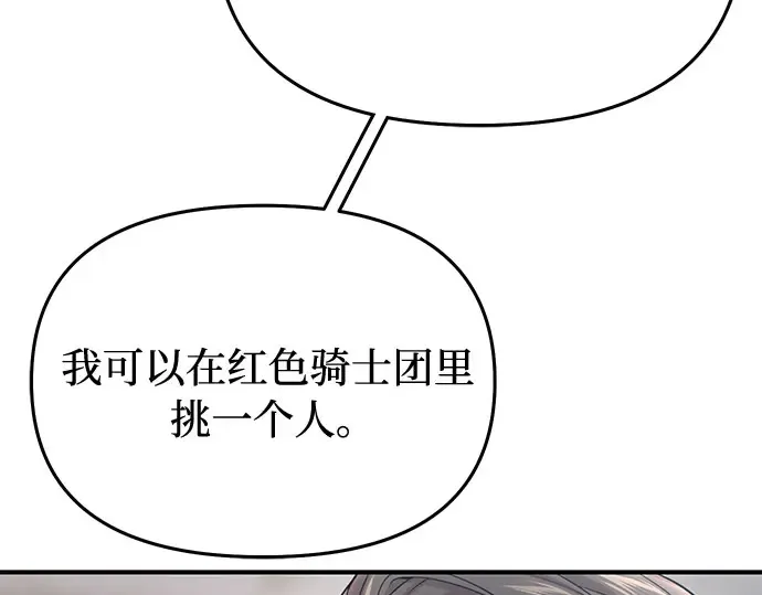 第50话 黄金乌鸦的搭档 第269页
