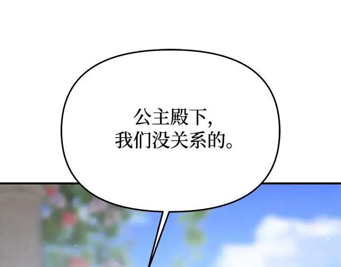 第50话 黄金乌鸦的搭档 第279页