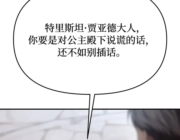 第50话 黄金乌鸦的搭档 第283页