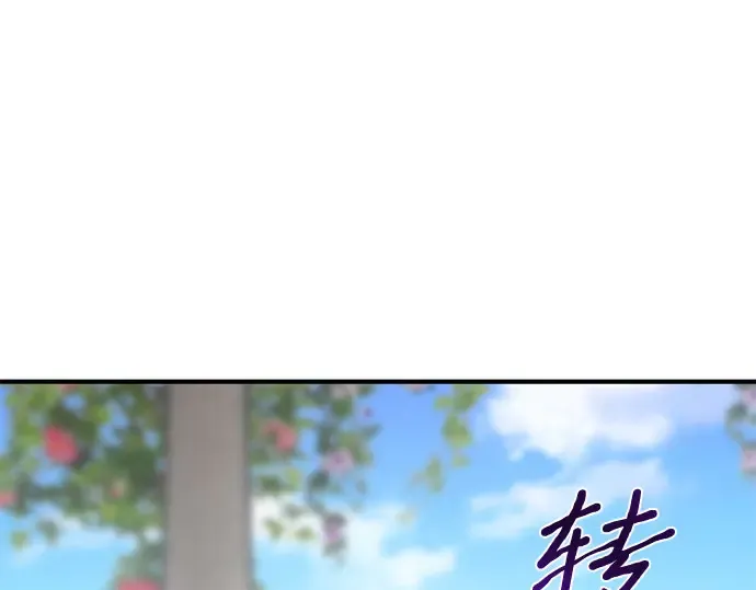 第50话 黄金乌鸦的搭档 第291页