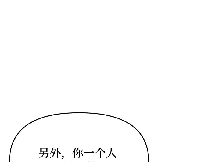 第50话 黄金乌鸦的搭档 第299页