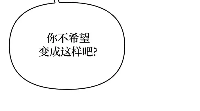 第50话 黄金乌鸦的搭档 第302页