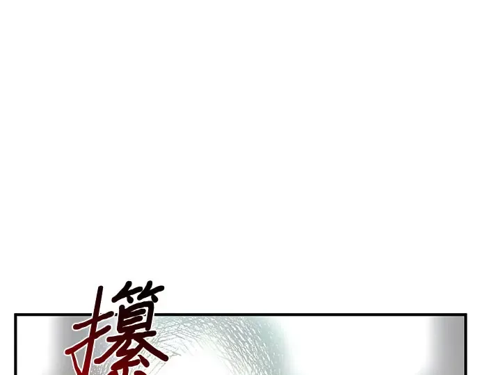 第50话 黄金乌鸦的搭档 第303页