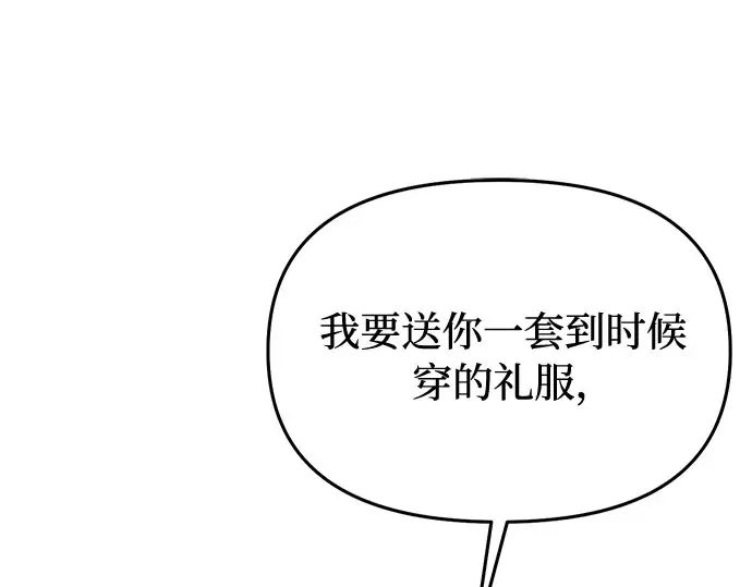 第50话 黄金乌鸦的搭档 第313页