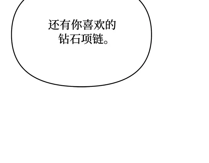 第50话 黄金乌鸦的搭档 第316页