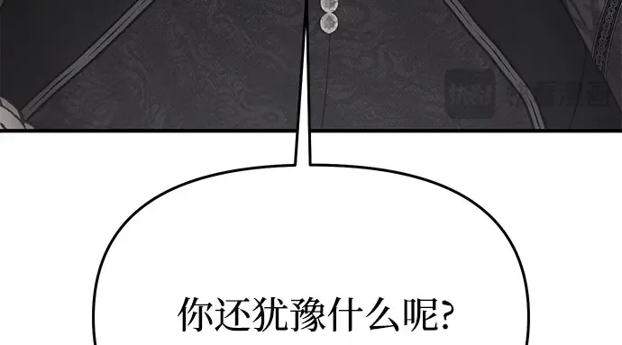 第50话 黄金乌鸦的搭档 第329页