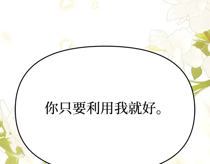 第50话 黄金乌鸦的搭档 第335页