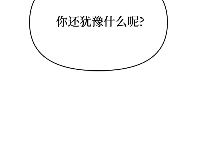 第51话 黄金乌鸦的搭档（2） 第5页