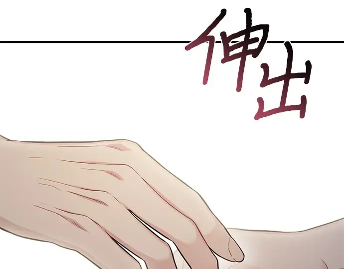 第51话 黄金乌鸦的搭档（2） 第7页