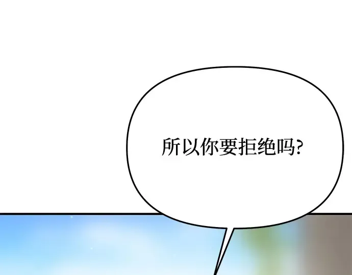 第51话 黄金乌鸦的搭档（2） 第22页