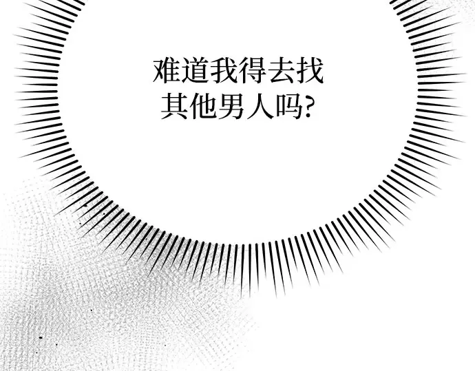 第51话 黄金乌鸦的搭档（2） 第35页