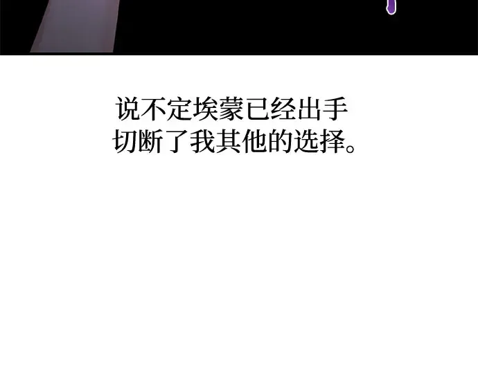 第51话 黄金乌鸦的搭档（2） 第39页