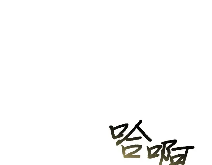 第51话 黄金乌鸦的搭档（2） 第41页