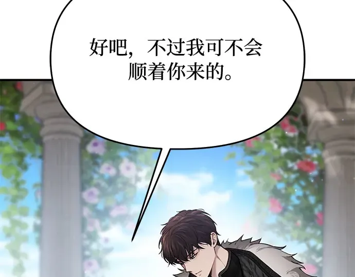 第51话 黄金乌鸦的搭档（2） 第45页