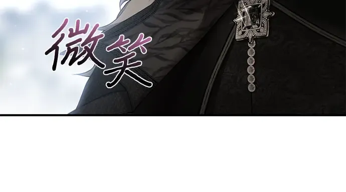 第51话 黄金乌鸦的搭档（2） 第52页