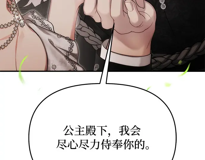 第51话 黄金乌鸦的搭档（2） 第62页