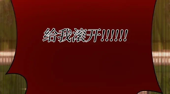 第51话 黄金乌鸦的搭档（2） 第94页