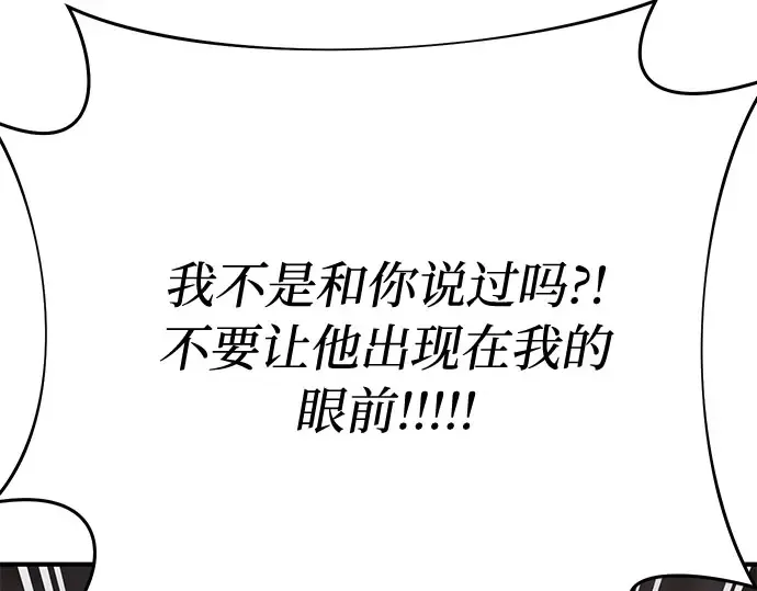 第51话 黄金乌鸦的搭档（2） 第110页