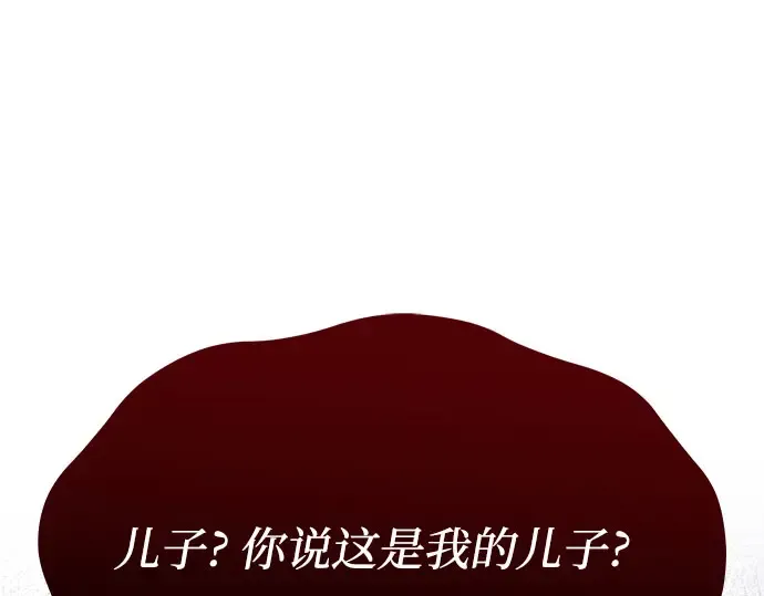 第51话 黄金乌鸦的搭档（2） 第122页