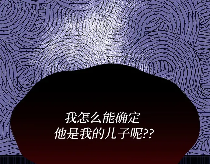 第51话 黄金乌鸦的搭档（2） 第126页