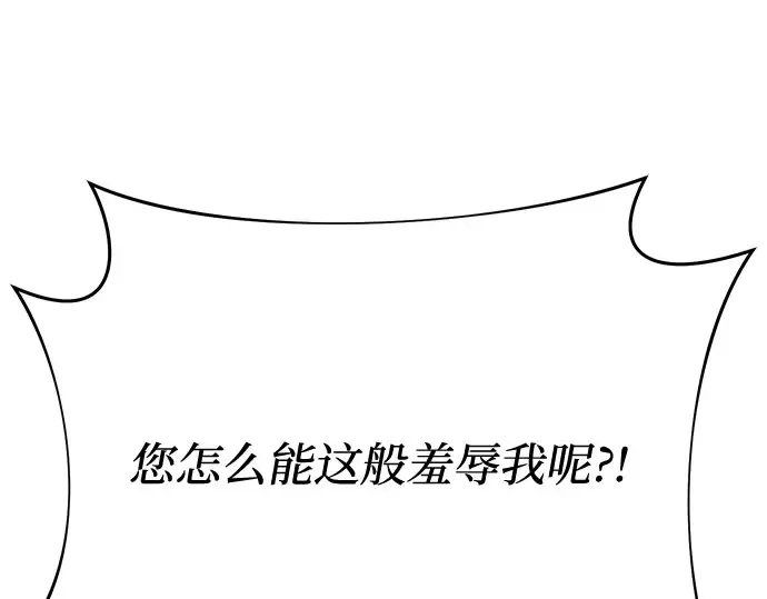 第51话 黄金乌鸦的搭档（2） 第131页