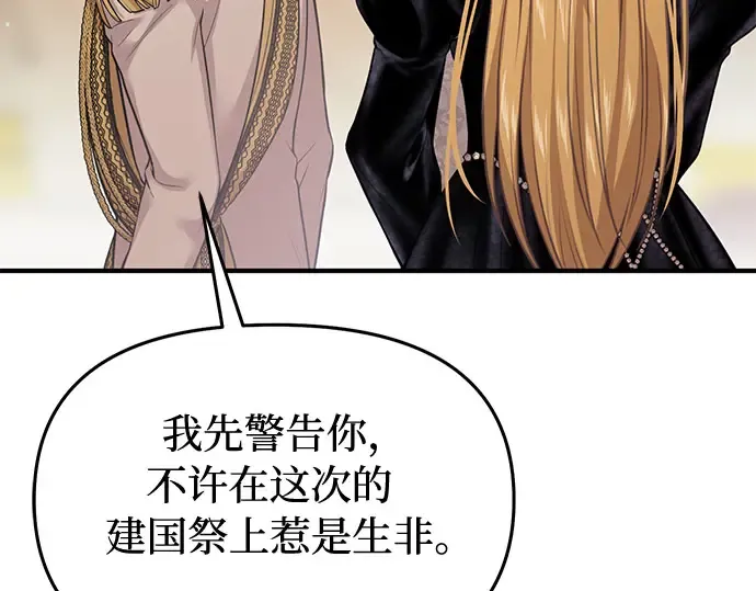 第51话 黄金乌鸦的搭档（2） 第151页