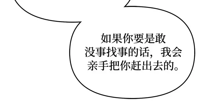 第51话 黄金乌鸦的搭档（2） 第152页