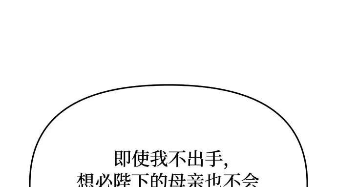 第51话 黄金乌鸦的搭档（2） 第160页