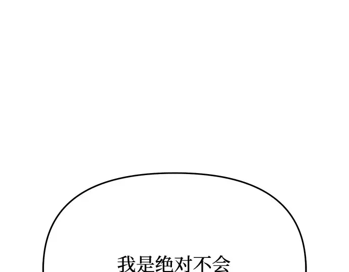 第51话 黄金乌鸦的搭档（2） 第164页