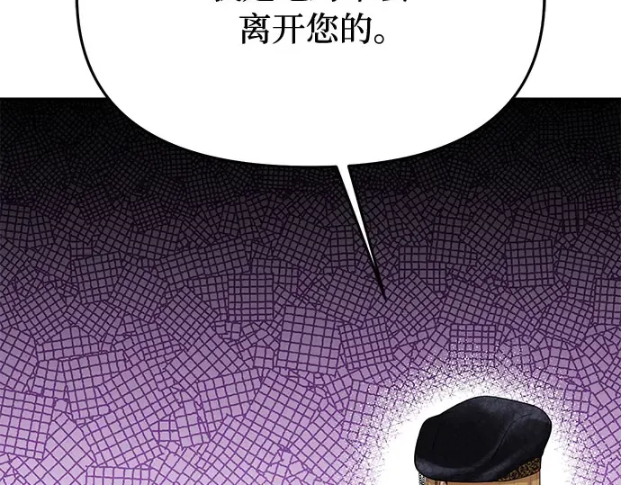 第51话 黄金乌鸦的搭档（2） 第165页