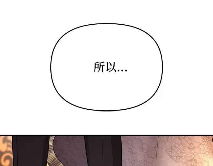 第51话 黄金乌鸦的搭档（2） 第169页