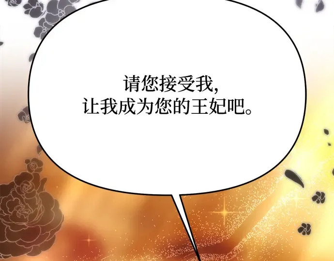 第51话 黄金乌鸦的搭档（2） 第173页